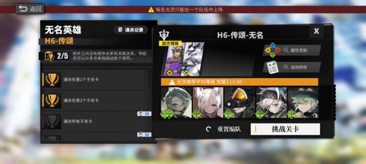 英雄呀,已是春天 暴风雨奏鸣H6-传颂-无名 森队(剩5回合)截图