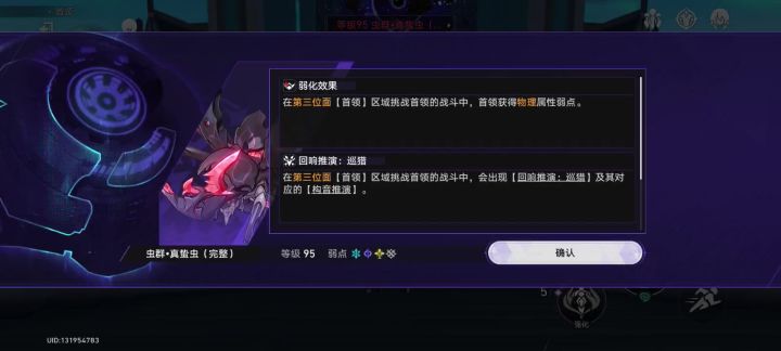 黑天鹅单通黄金机械难题十二截图