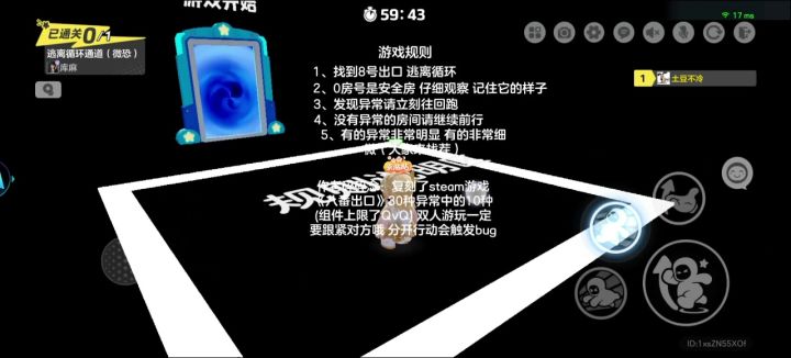 微恐截图