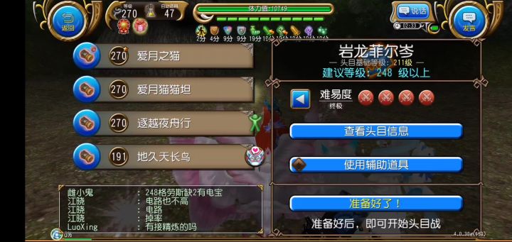 5孔低配ai拳魔36秒岩龙附连击参考截图