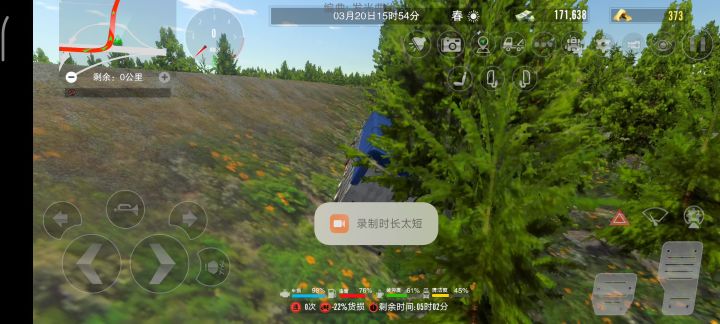 这还能开出来吗？？？急急急截图
