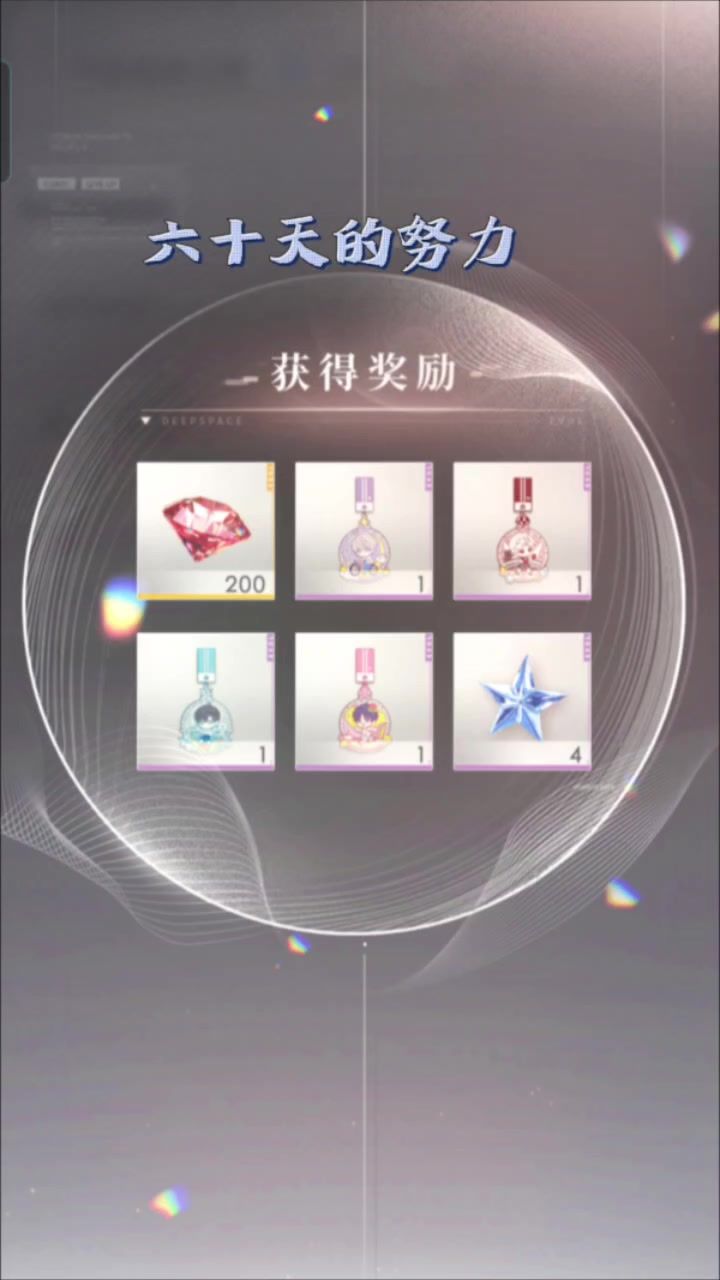 六十天运动陪伴截图