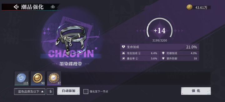 为什么强化不了截图