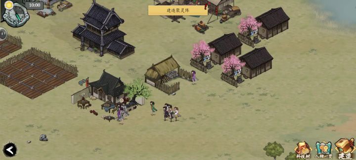 中秋了给洞府里的平民放一天假截图