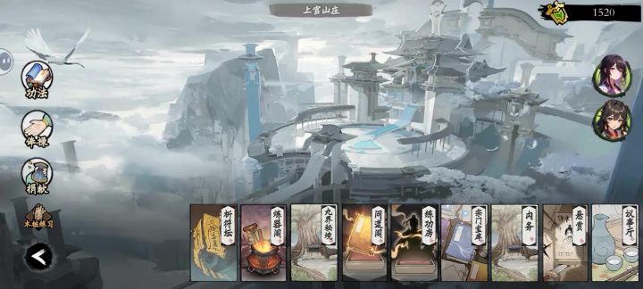 推荐伏魔诀截图