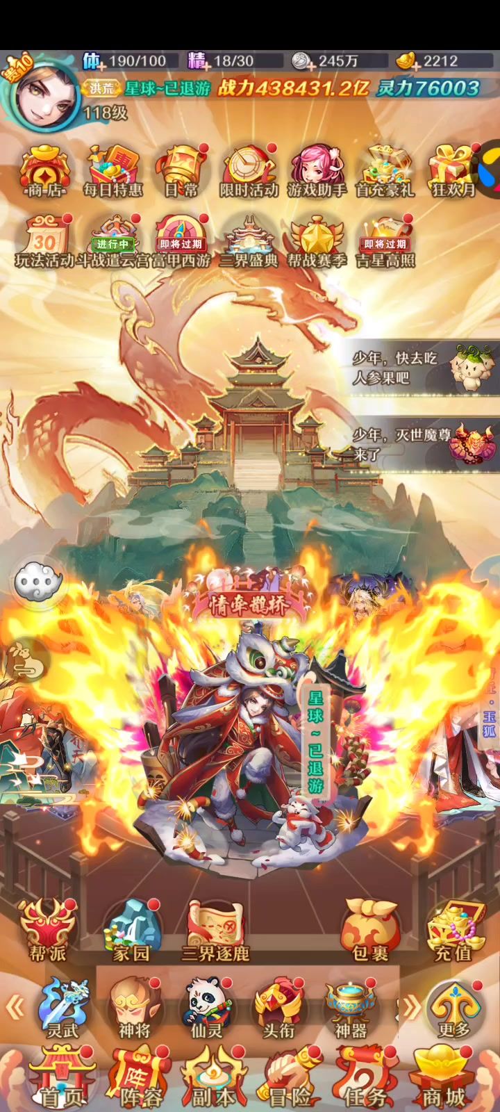 退游了，截图