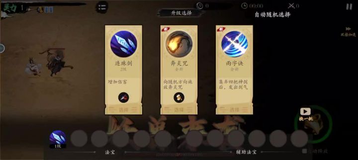 雨字决截图