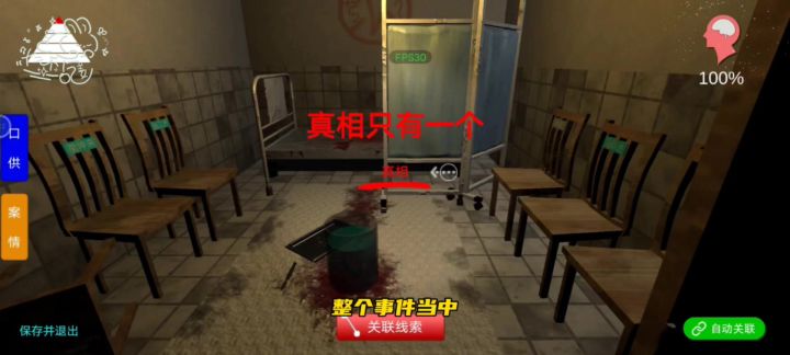 病人在精神病院离奇自杀?背后诡异组织浮出水面【孙美琪疑案】截图