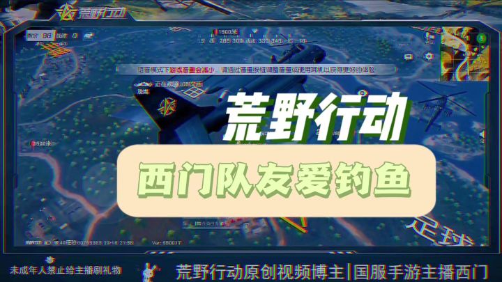 ￼荒野行动中秋荒友分享钓鱼技巧截图