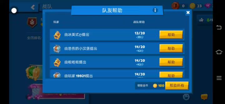 动物王者截图