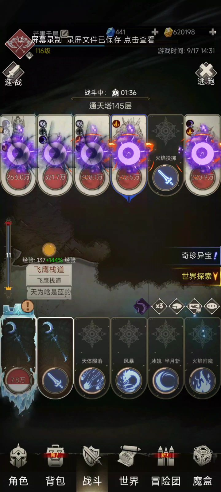 可以退钱吗!60块的技能幻化还没免费的好看截图