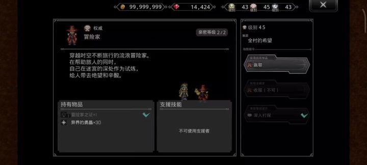 冒险家3t截图