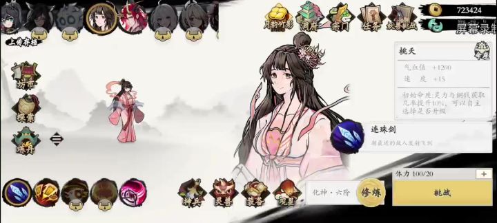 老板娘命座查看,获取方法截图