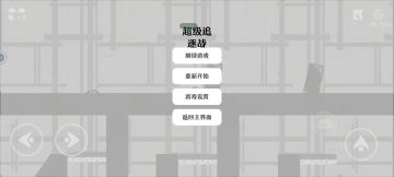 超级追逐战！