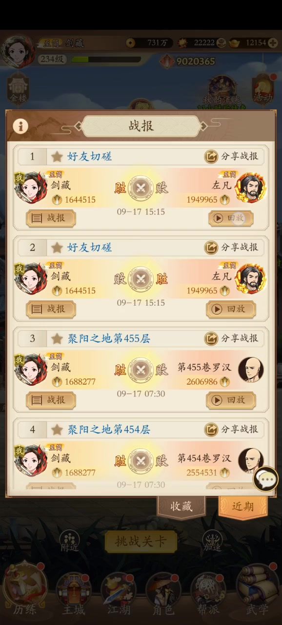 平民别再盯着吸内拳玩了,快来试试阳剑吧!截图