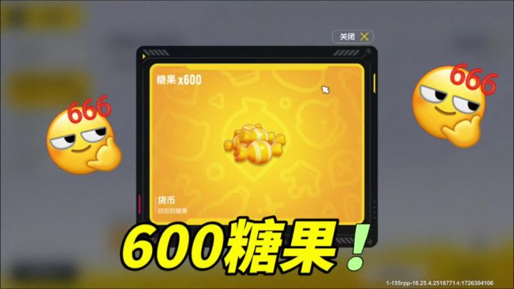 香肠派对:房间赛奖励了600糖果!截图