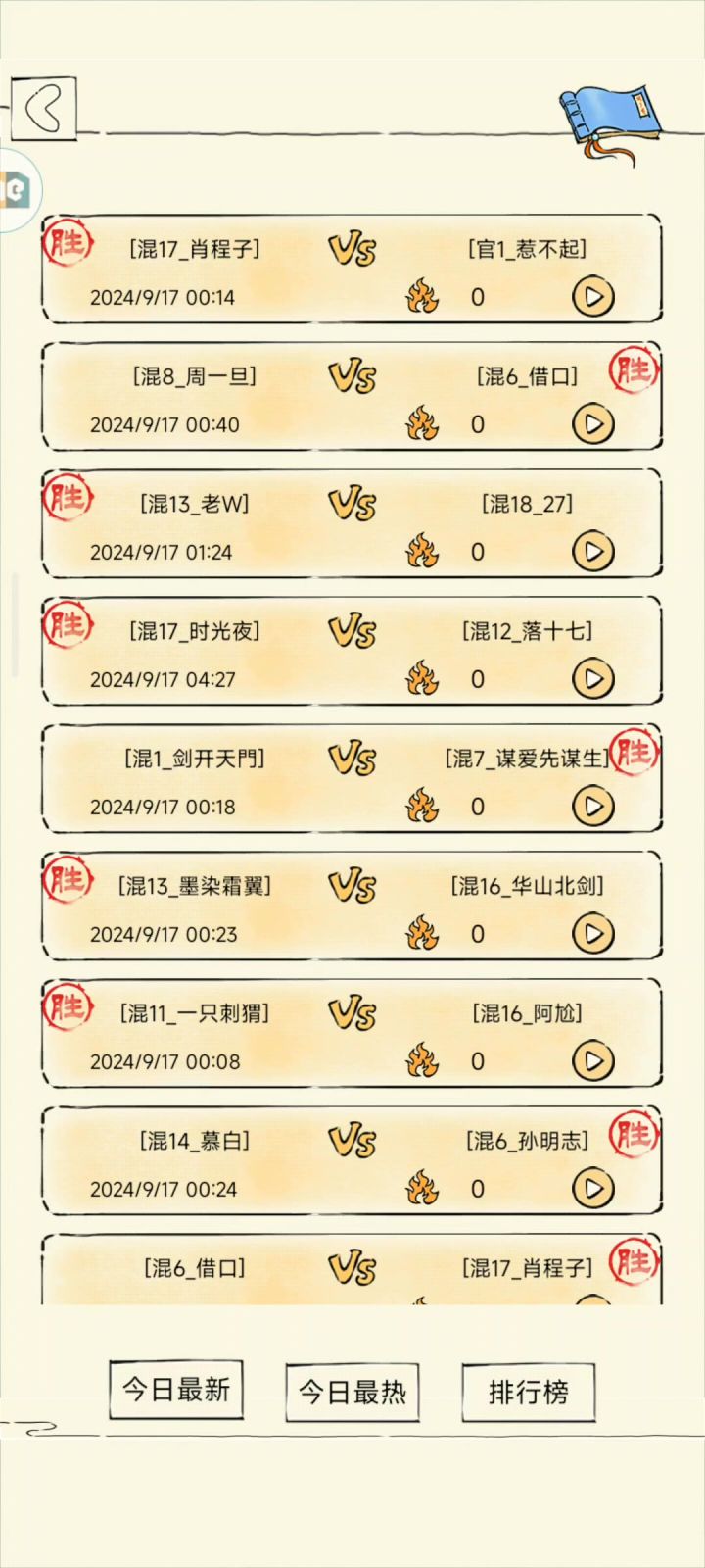 不就一个切磋怎么变成拼药了截图