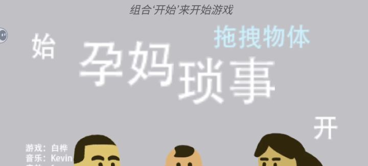 孕妈琐事截图