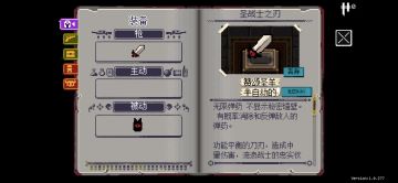 联动角色“咩咩教主”无伤击败膛室1～4的BOSS