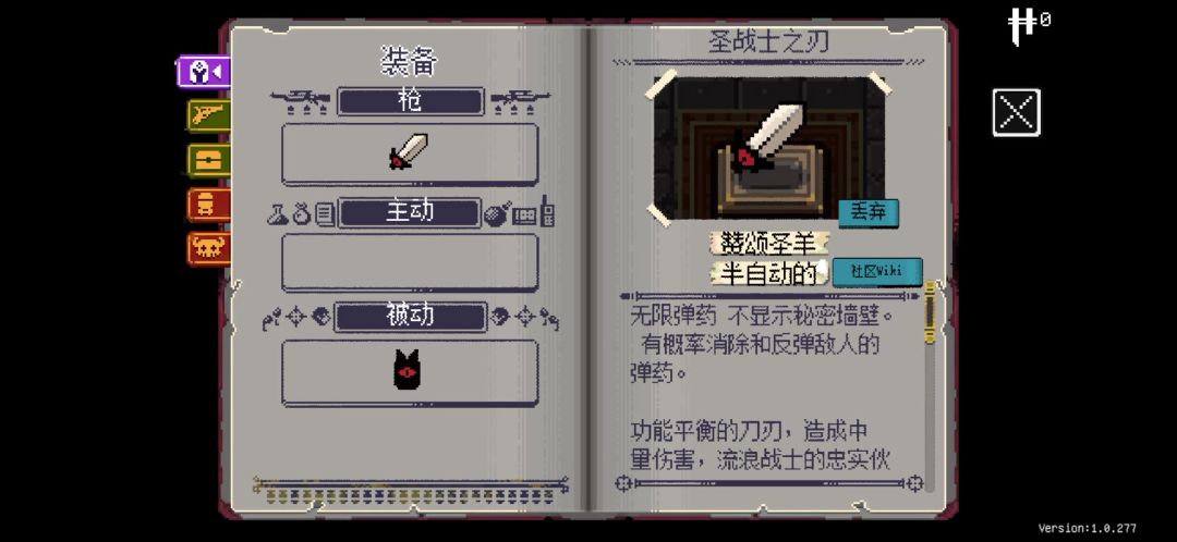 联动角色“咩咩教主”无伤击败膛室1～4的BOSS截图