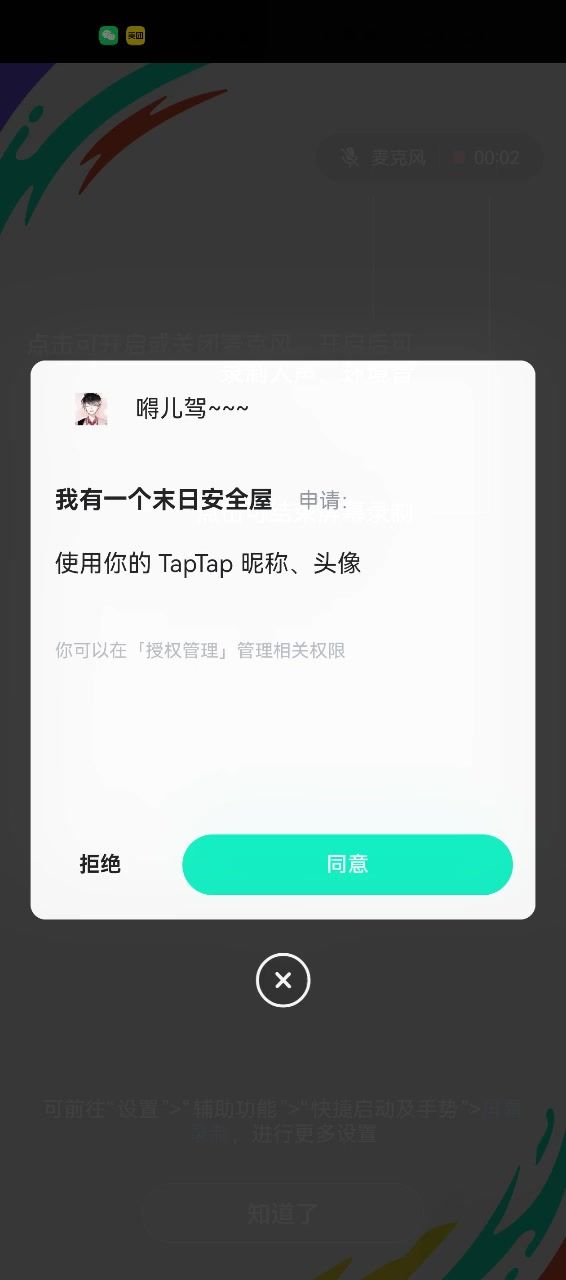Bug太多了，卡界面啊截图