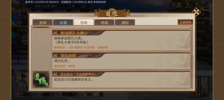 是bug吗?截图