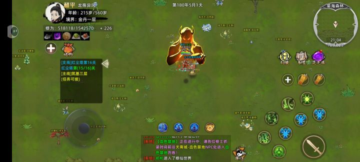 一阶极品刀光符夫堪比二阶符截图