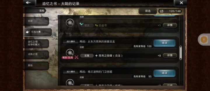 炎龙5T。截图
