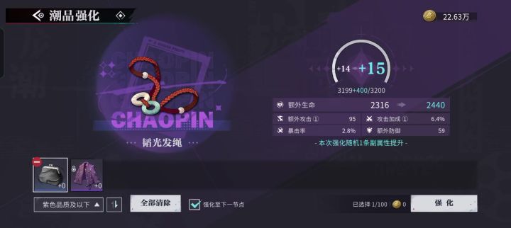 老是升不到15级截图