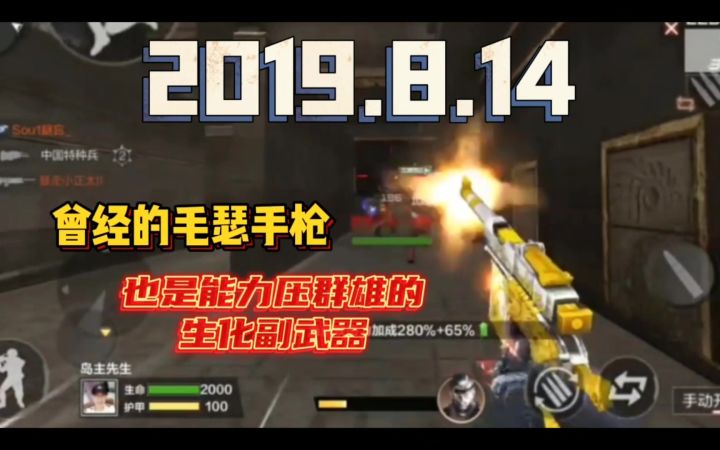CF手游:以前没有MAC的时候,都是用毛瑟应急压制僵尸的……截图