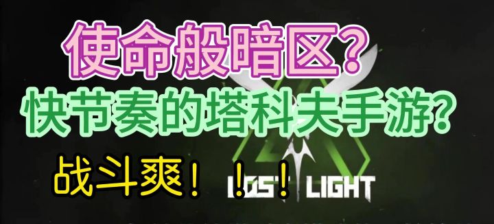 使命召唤式的塔科夫手游？！截图