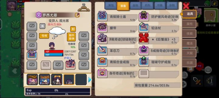 六截图