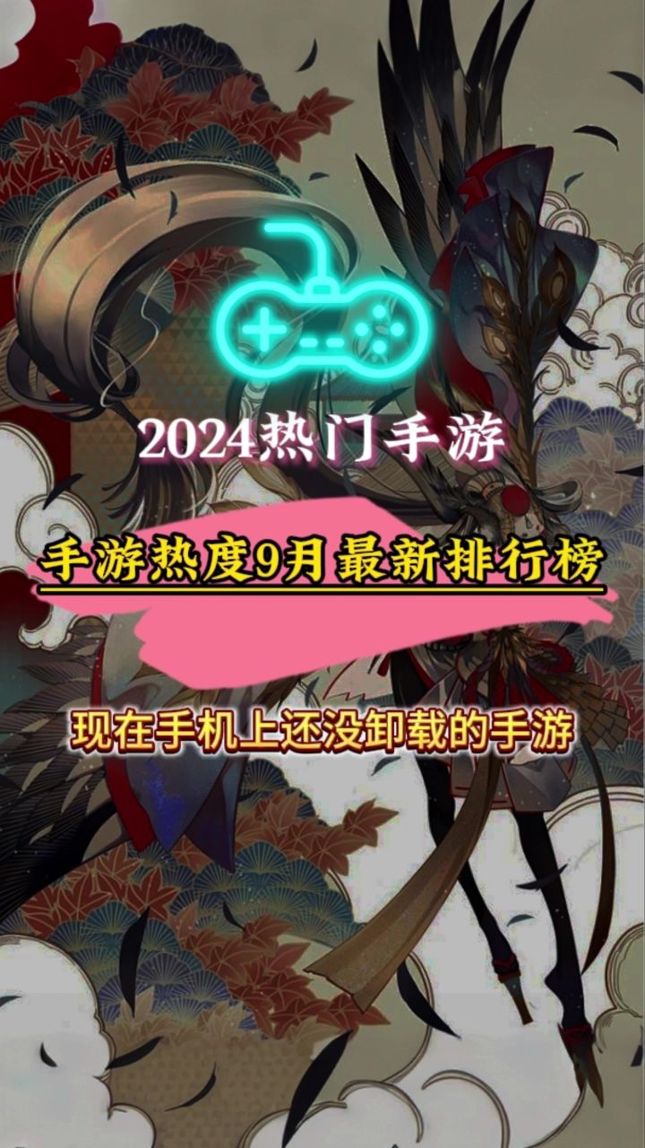 最🔥手游排行榜截图