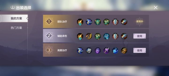 你们就没发现这个装备方案覆盖的问题吗?截图
