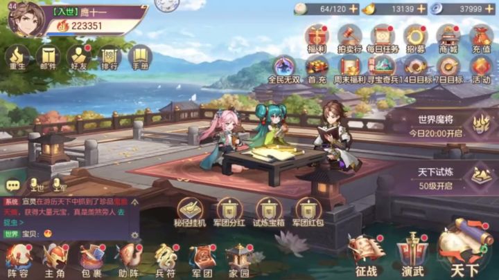 三国志幻想大陆PVP强势英雄推荐，T0级英雄排行！截图