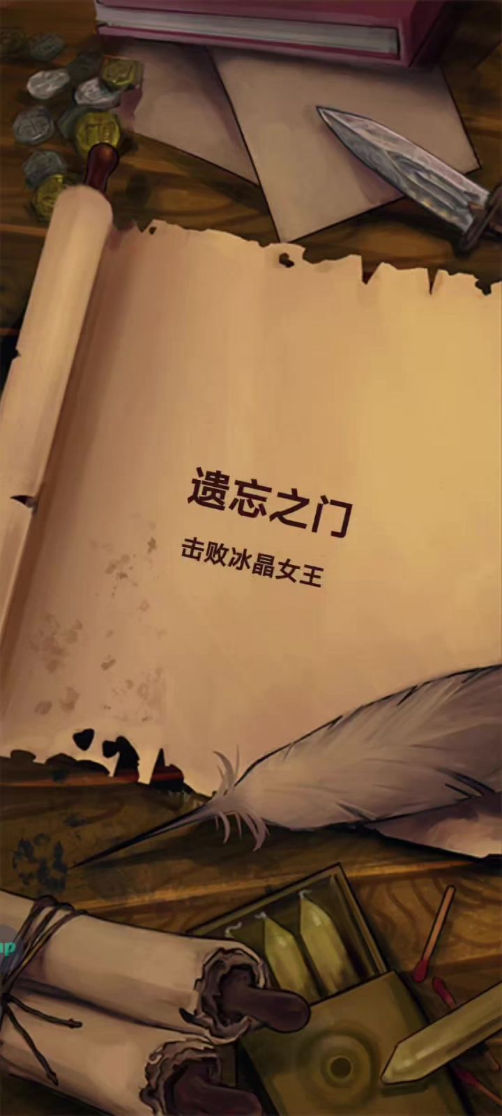 萌新两周冰晶女王艰难三星截图