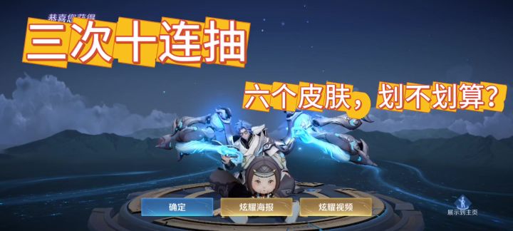 204块,六个普通的皮肤加一个传说皮肤划不划算呀截图