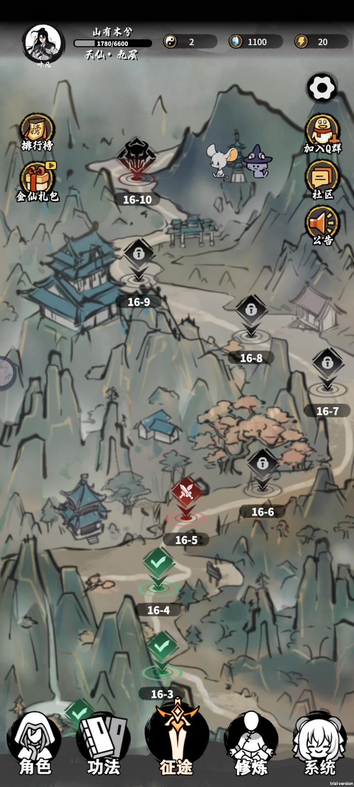 求助截图