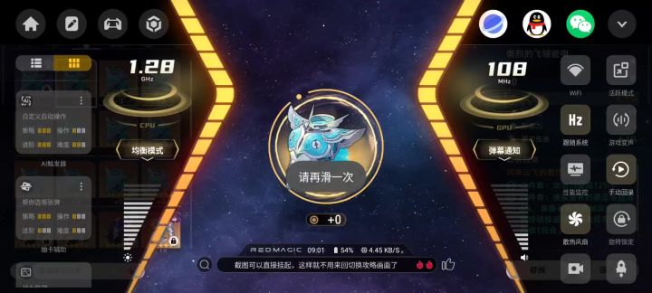 这就是米家三件套截图