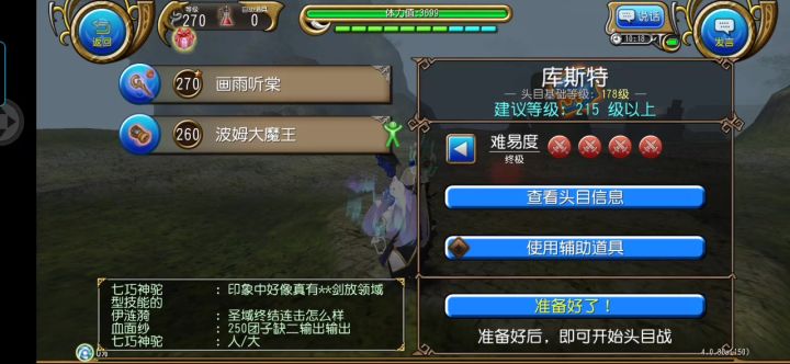 改版后试了试魔炮打树人来着截图