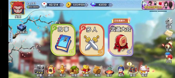 冲锋!冲锋!我永远喜欢冲锋曹丕!截图
