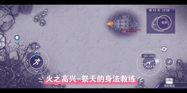 阿瑞斯病毒2火之高兴-祭天套打法截图