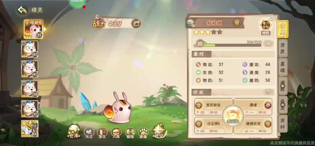 费尔斯困难攻略截图