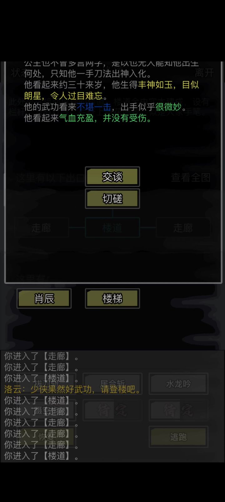 唐刀?我要!截图