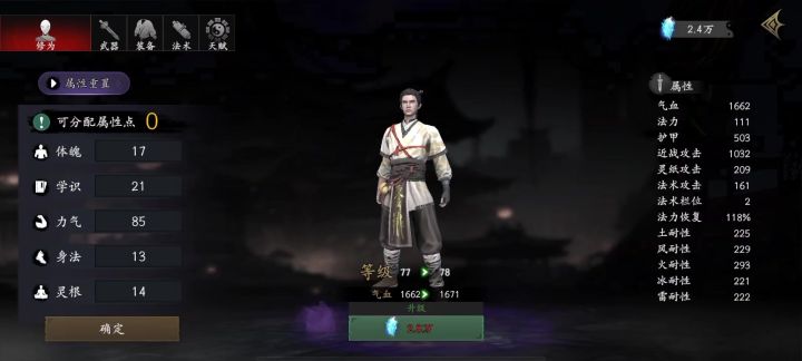 没意思。截图
