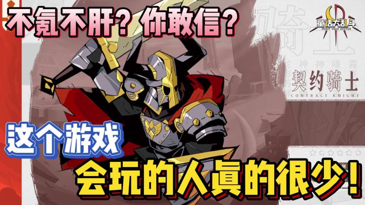 【童话大乱斗】不氪不肝!超大地图自由组队打怪!截图