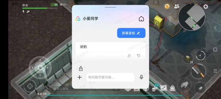 重生之我在实验室砍腐肉截图