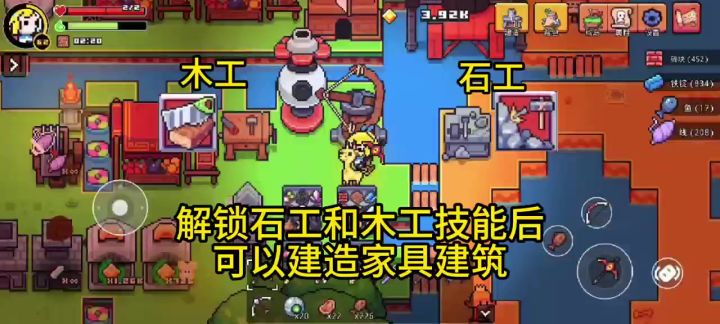 浮岛冒险 家具建筑的解锁和使用截图