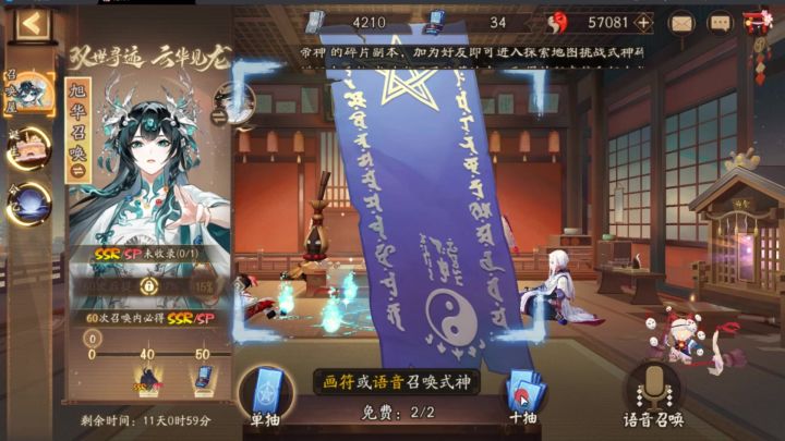 阴阳师:捅了高天原的老窝了,聚齐了月读神启荒和天照,差个须佐截图