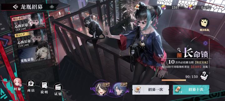 终于出了,长命锁截图